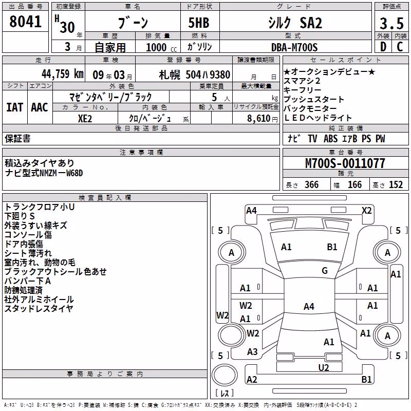 DAIHATSU BOON
