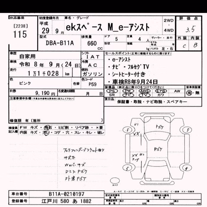 MITSUBISHI EK SPACE