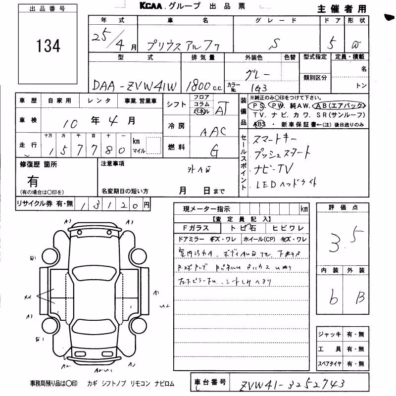 TOYOTA PRIUS ALPHA