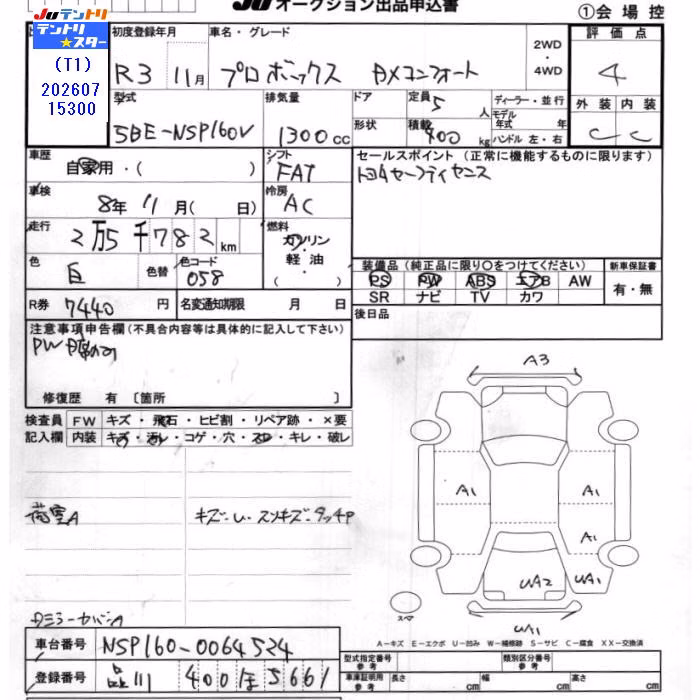 TOYOTA PROBOX