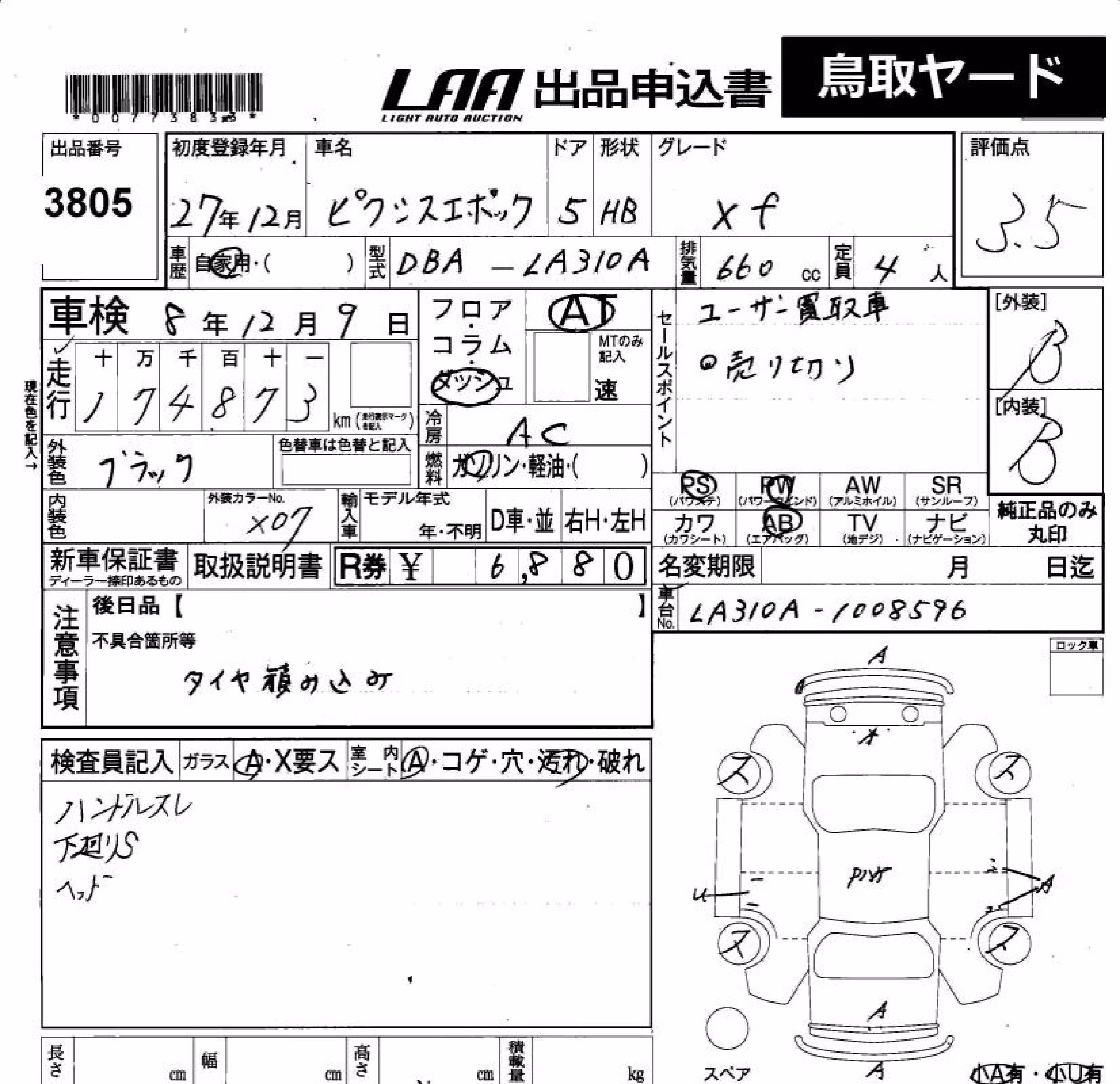 TOYOTA PIXIS EPOCH