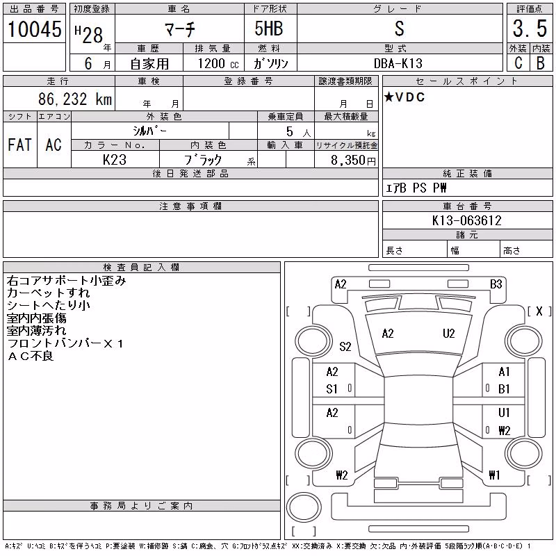 NISSAN MARCH