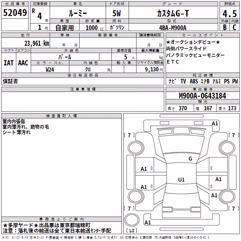 TOYOTA ROOMY