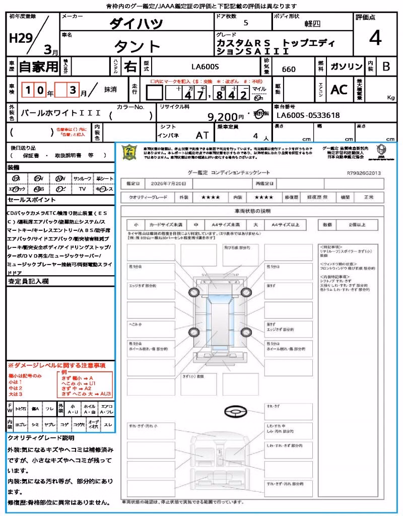 DAIHATSU TANTO