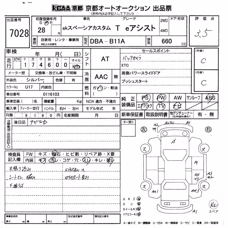 MITSUBISHI EK SPACE