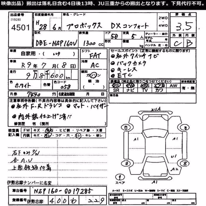 TOYOTA PROBOX