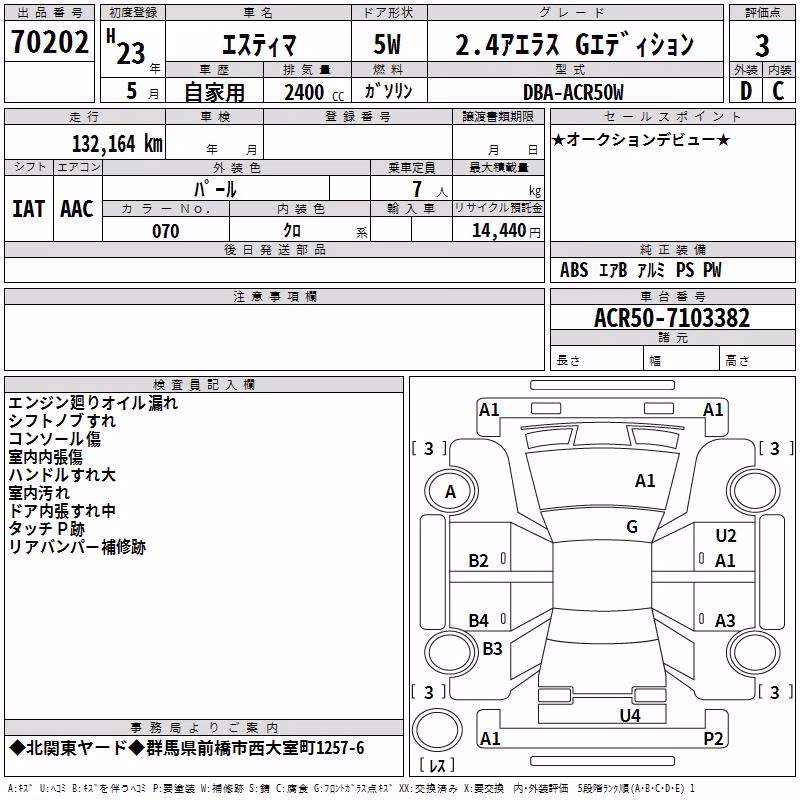TOYOTA ESTIMA