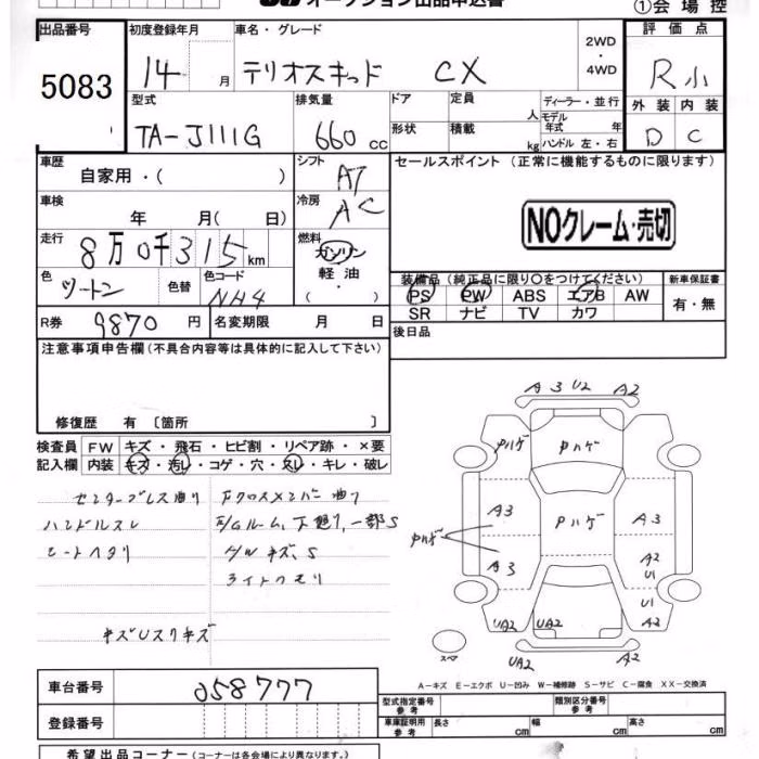 DAIHATSU TERIOS KID