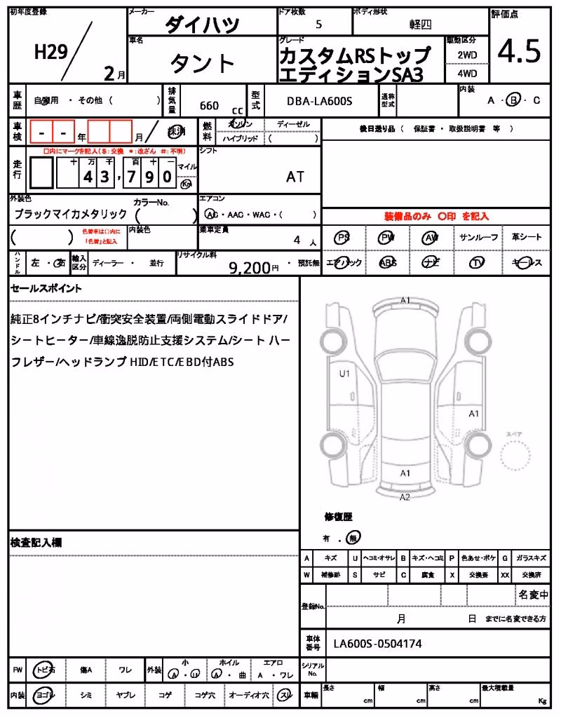DAIHATSU TANTO