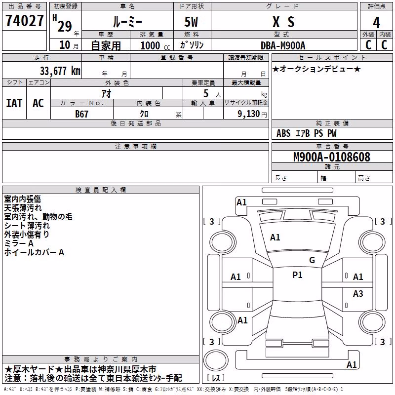 TOYOTA ROOMY
