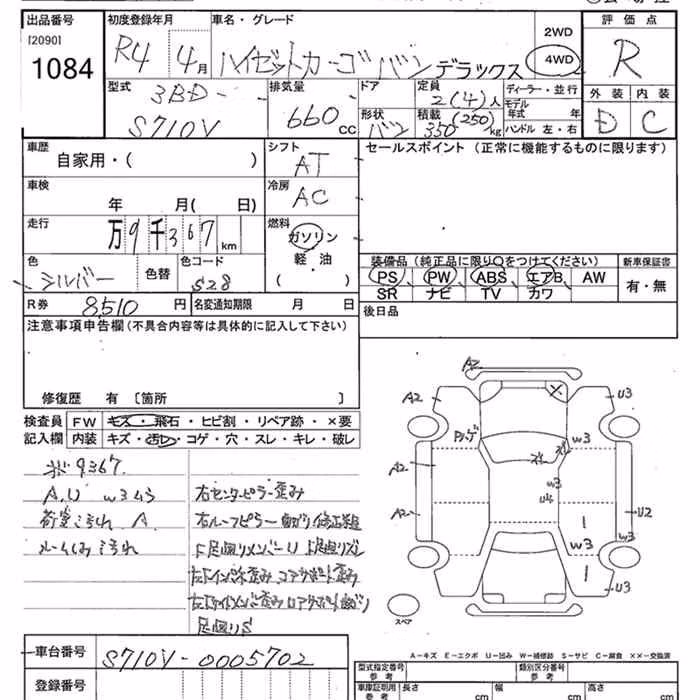 DAIHATSU ATRAI