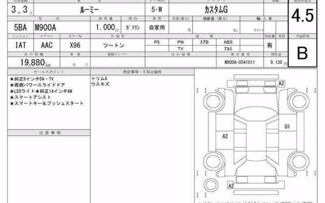 TOYOTA ROOMY