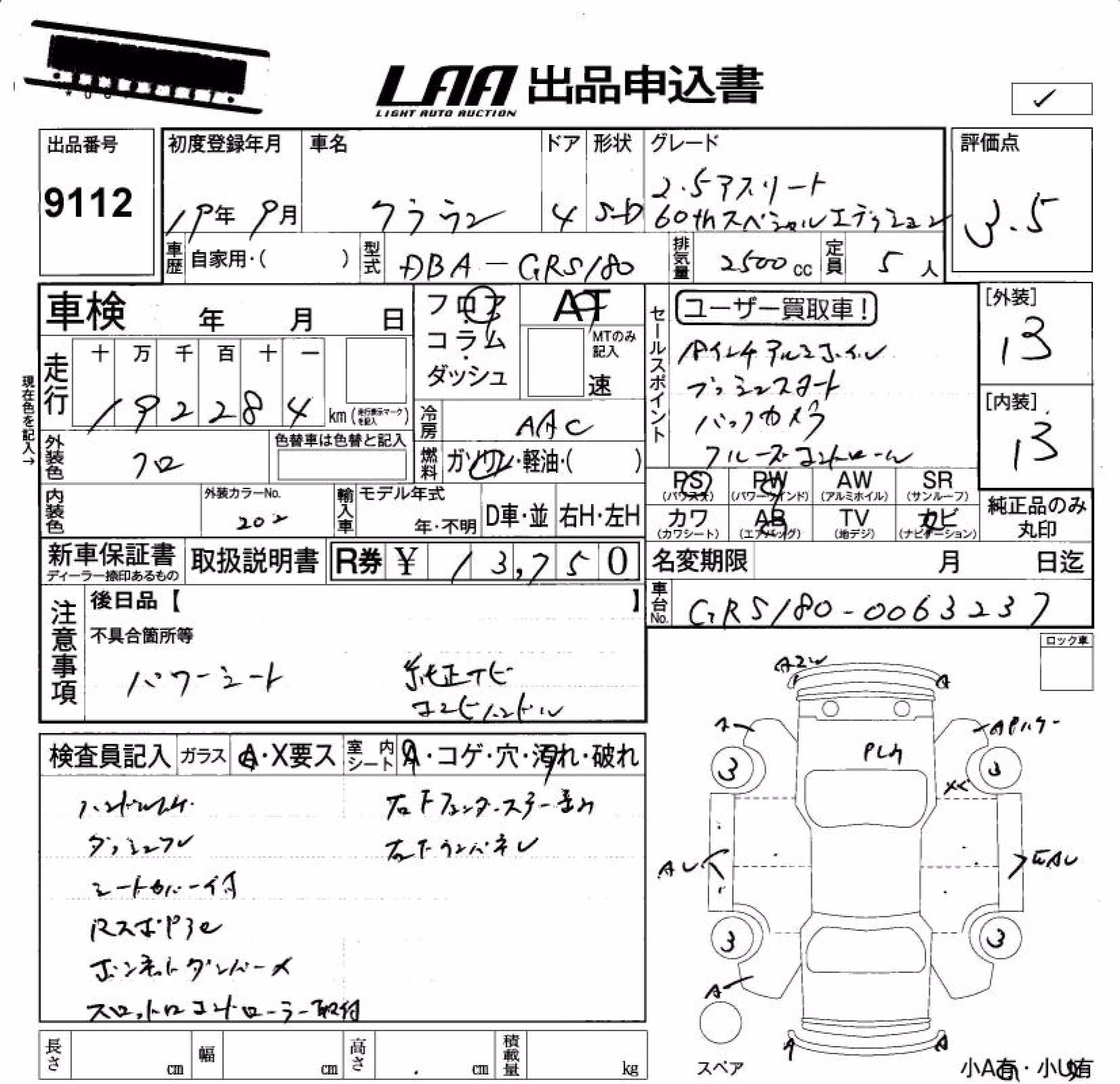 TOYOTA CROWN