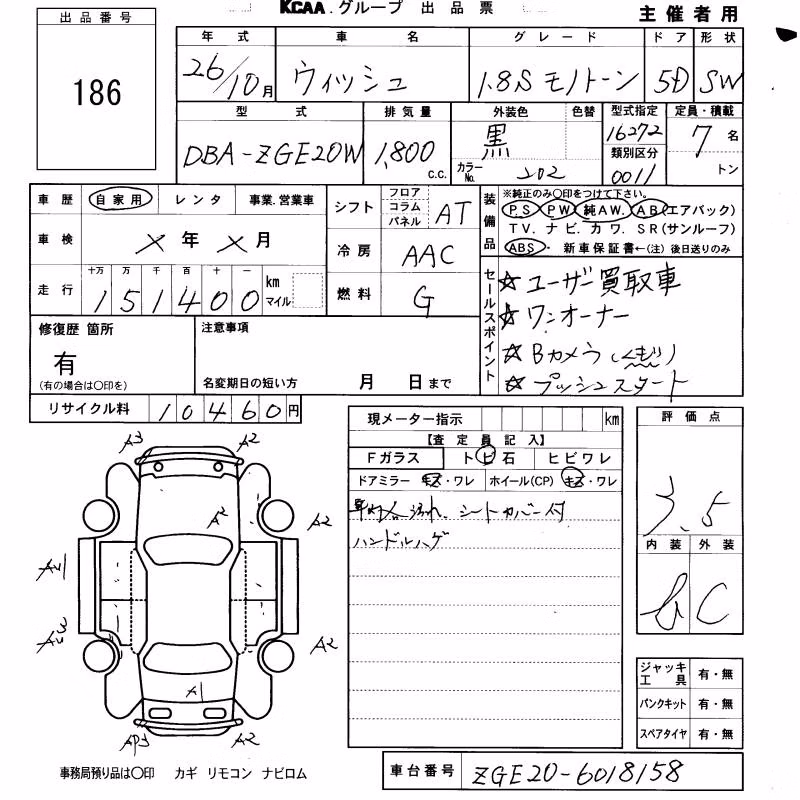 TOYOTA WISH