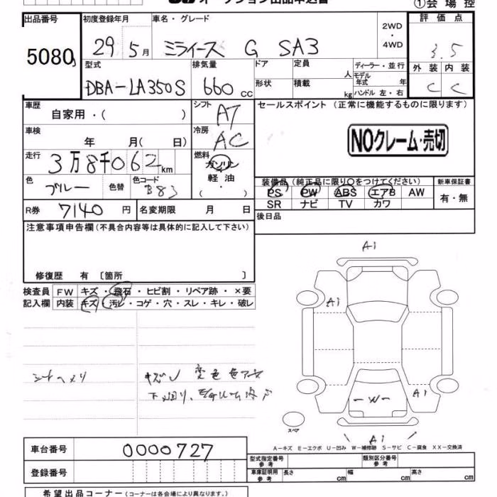 DAIHATSU MIRA E:S