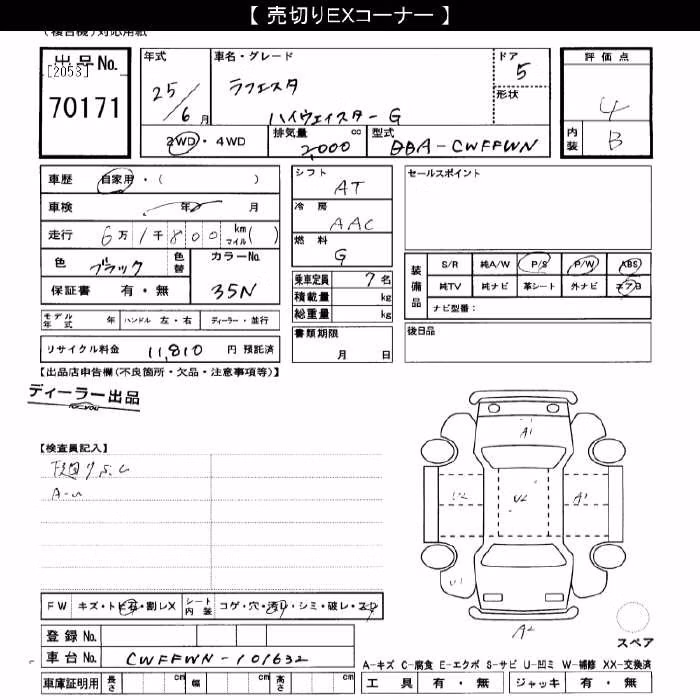NISSAN LAFESTA
