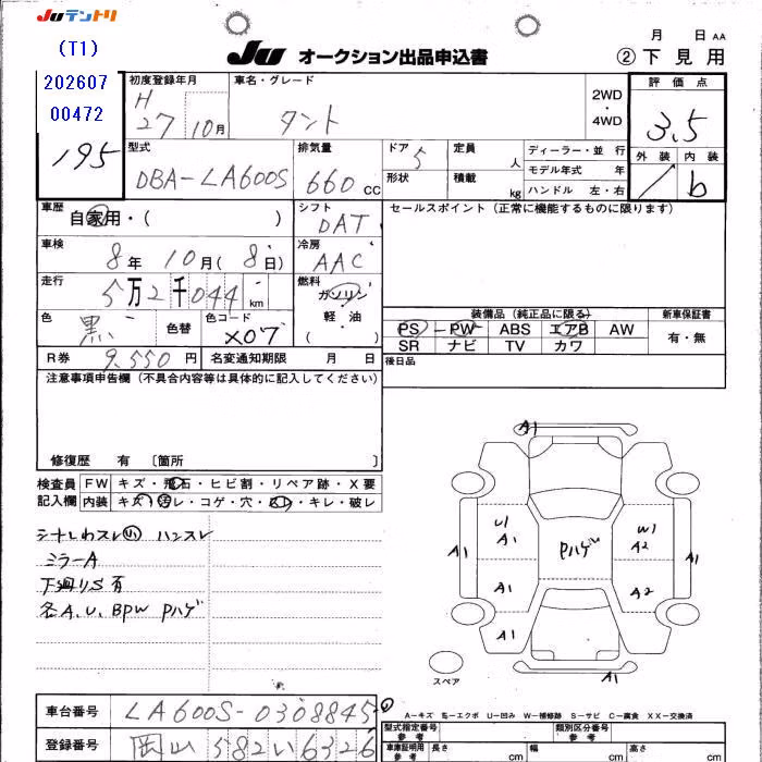 DAIHATSU TANTO