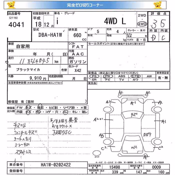MITSUBISHI I