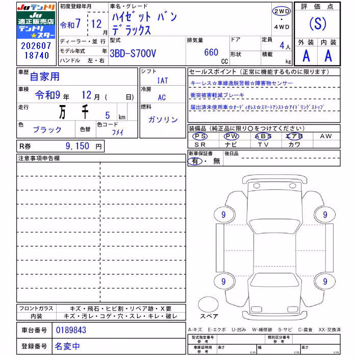 DAIHATSU ATRAI