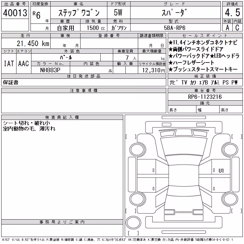 HONDA STEPWGN