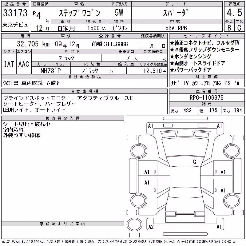 HONDA STEPWGN