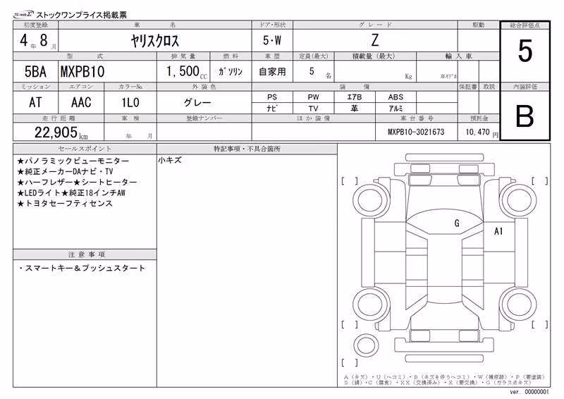 TOYOTA YARIS CROSS