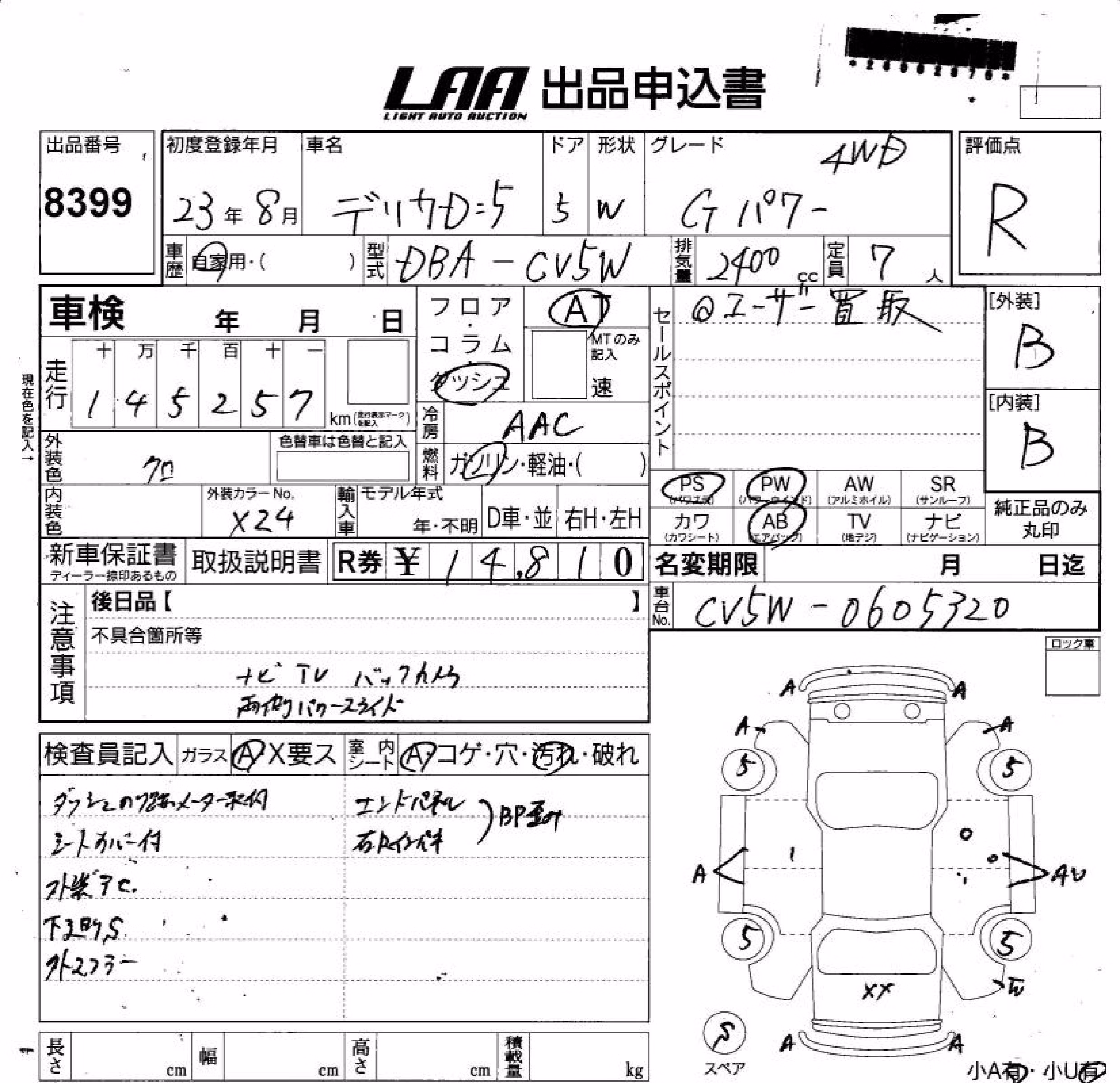 MITSUBISHI DELICA D:5