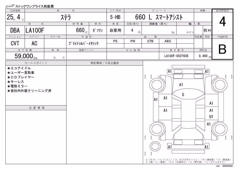 SUBARU STELLA