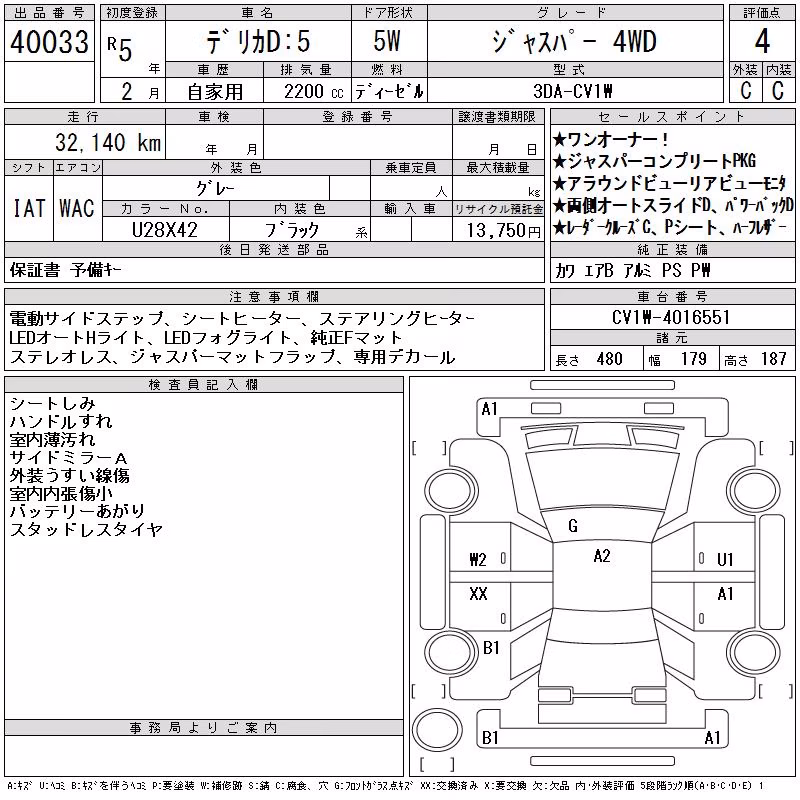 MITSUBISHI DELICA D:5