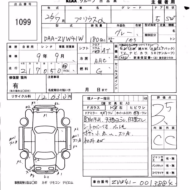 TOYOTA PRIUS ALPHA