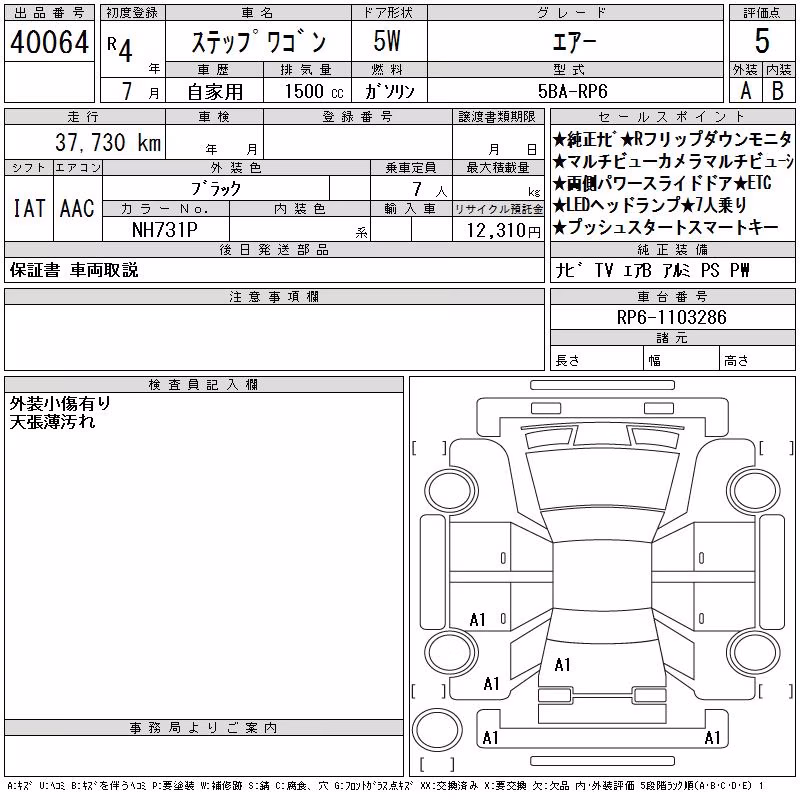 HONDA STEPWGN