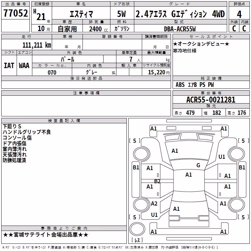 TOYOTA ESTIMA