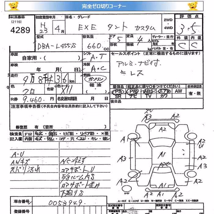 DAIHATSU TANTO EXE