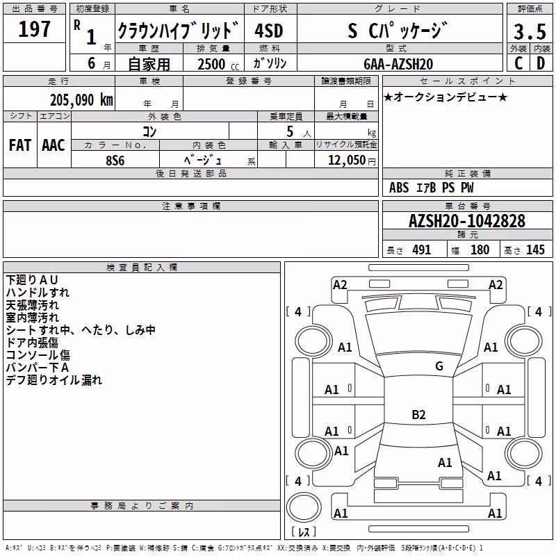 TOYOTA CROWN