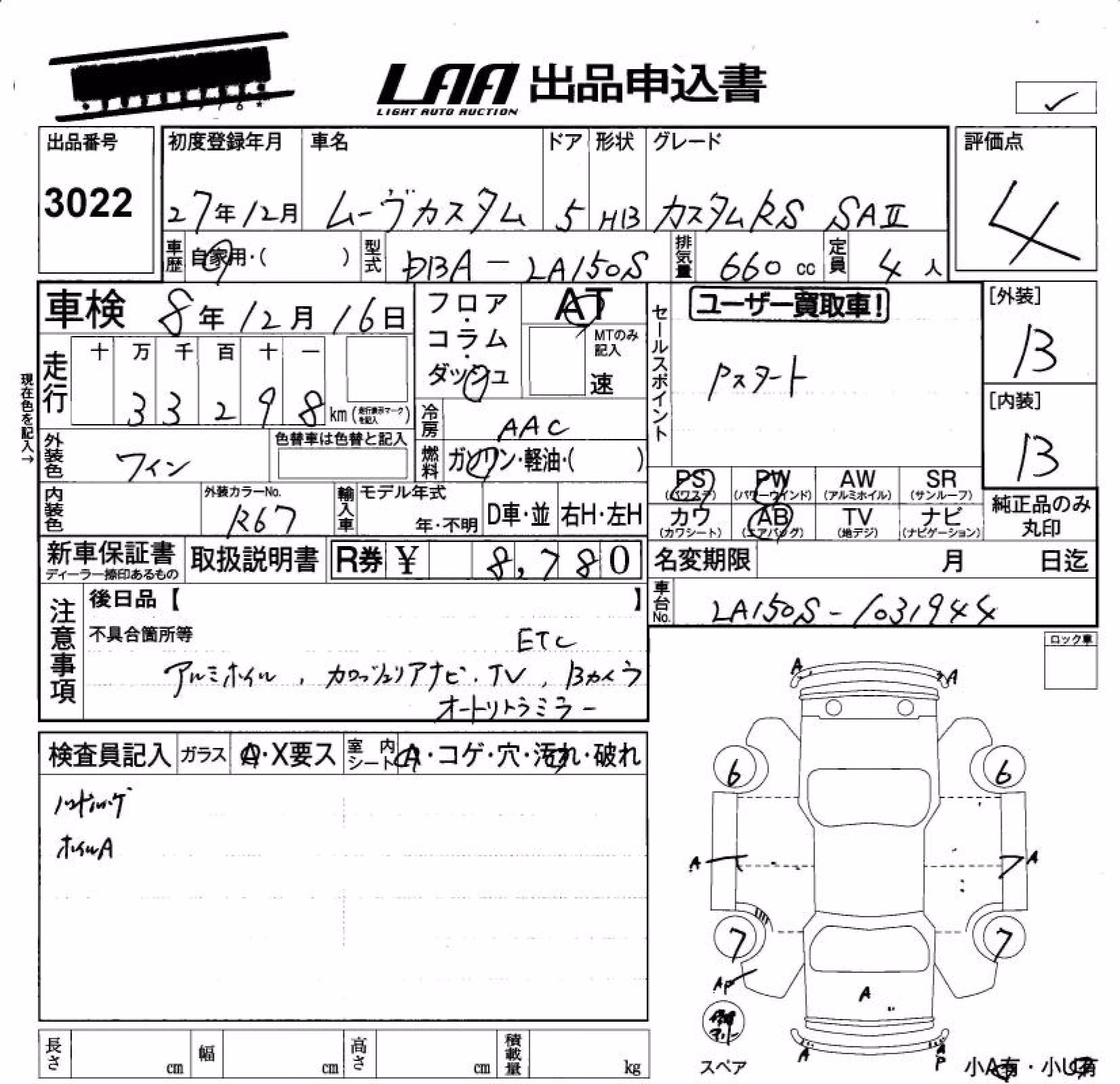 DAIHATSU MOVE