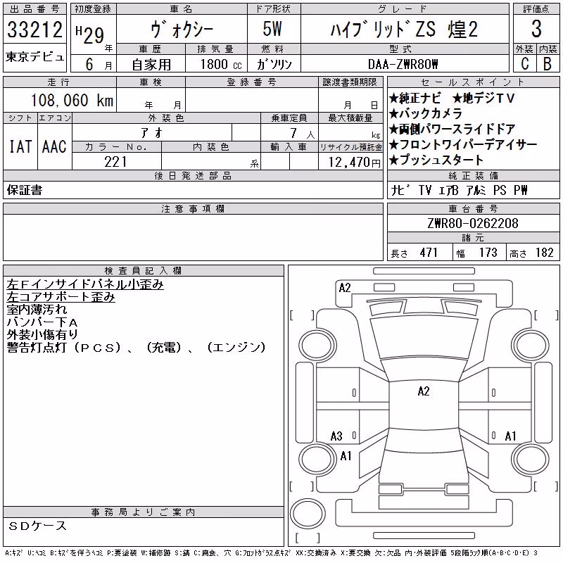 TOYOTA VOXY