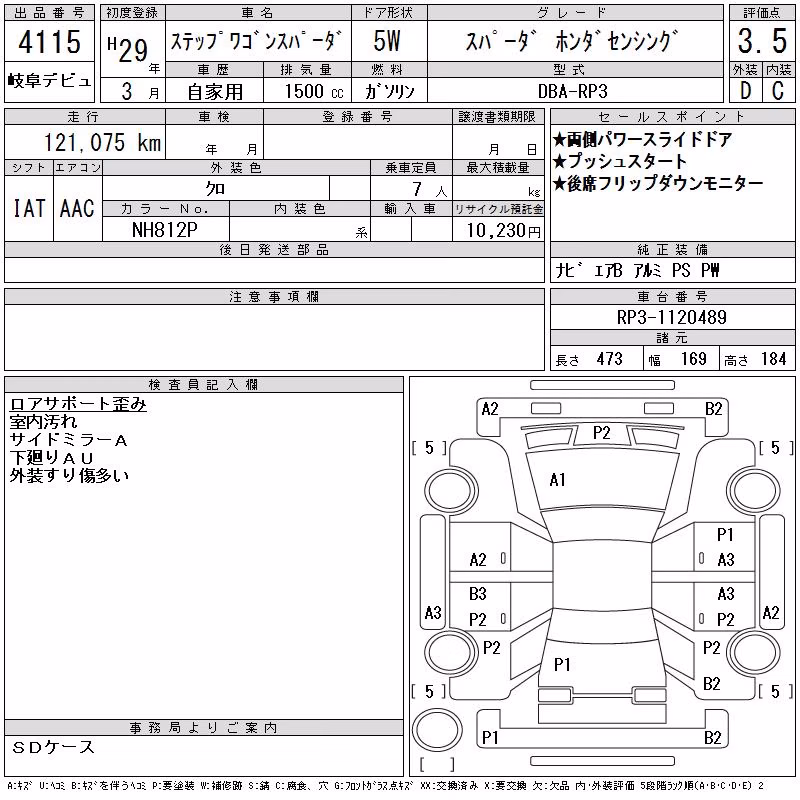 HONDA STEPWGN