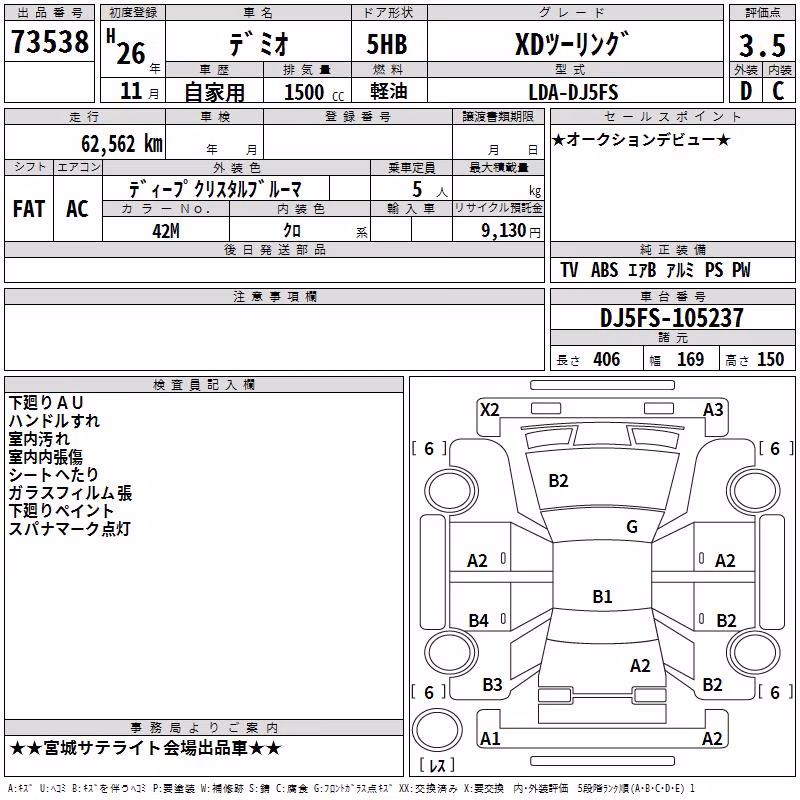 MAZDA DEMIO