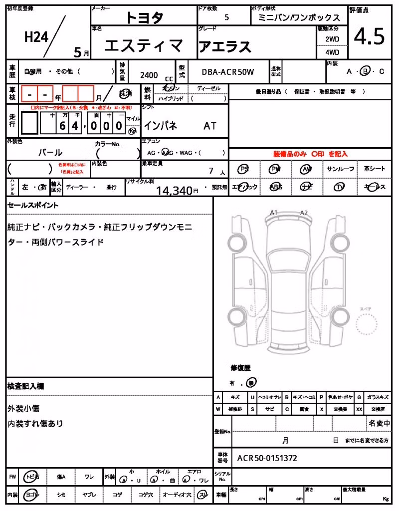 TOYOTA ESTIMA