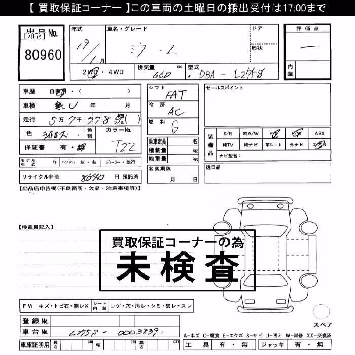 DAIHATSU MIRA