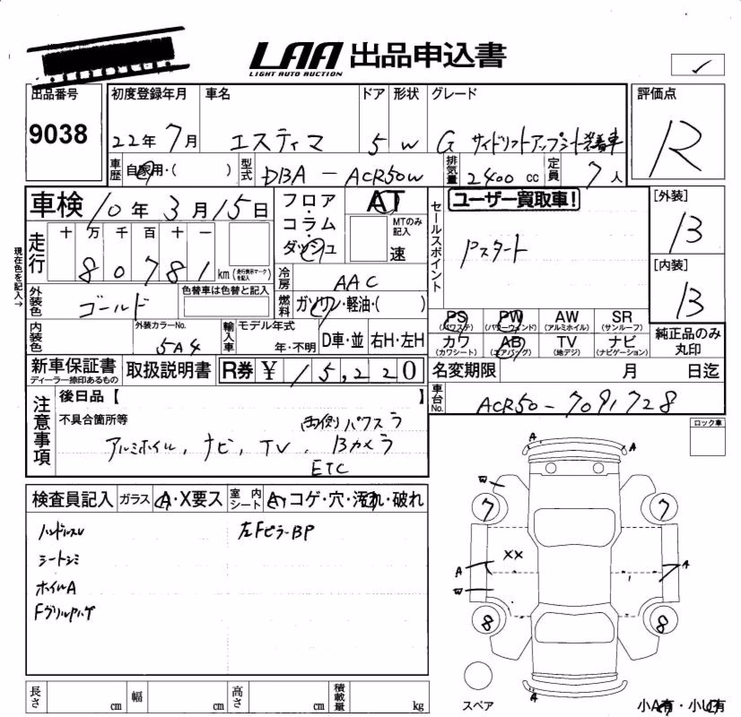 TOYOTA ESTIMA