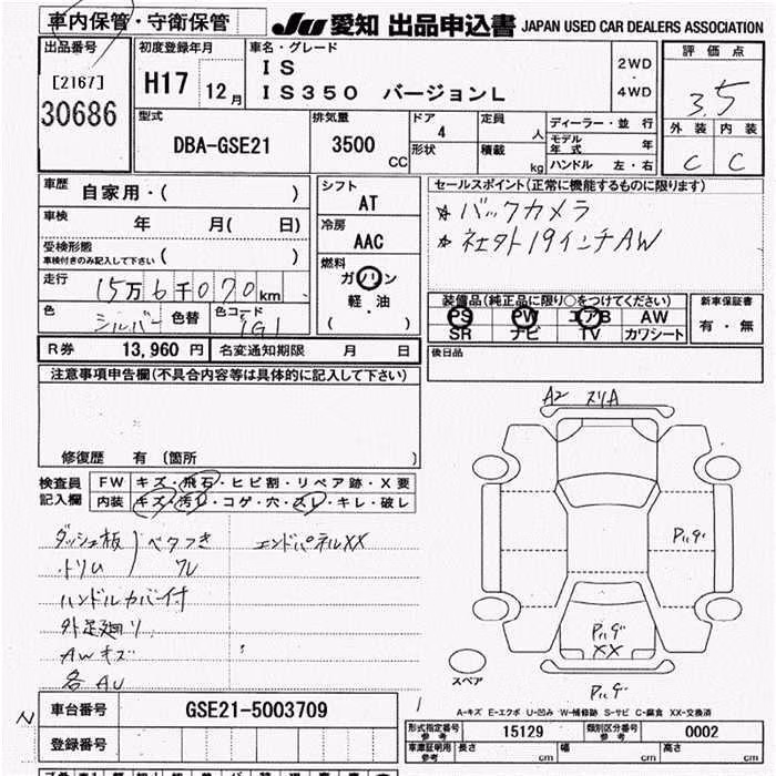 LEXUS IS350