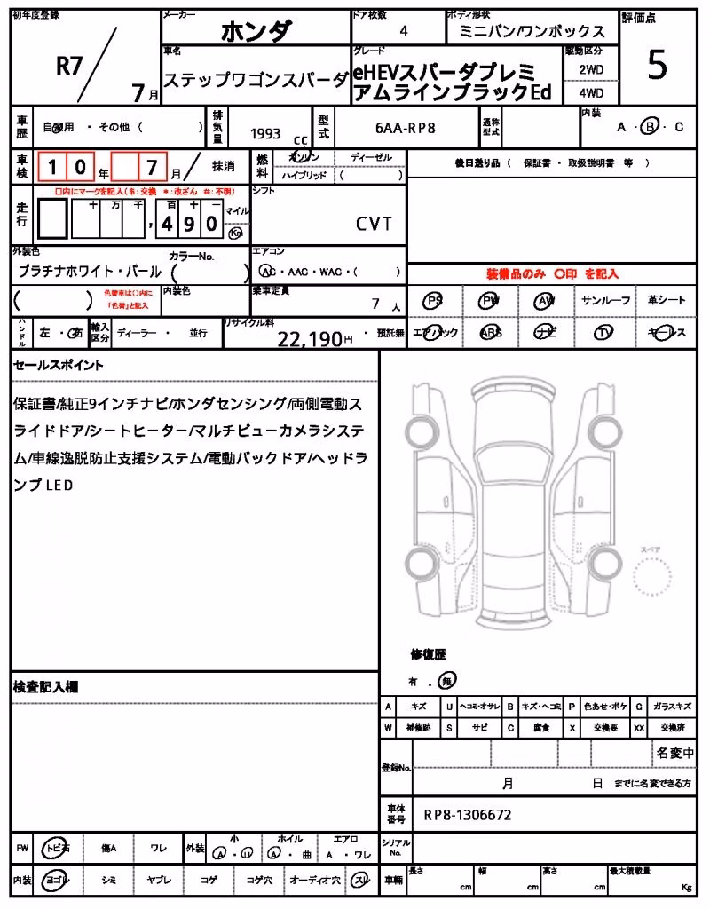 HONDA STEPWGN
