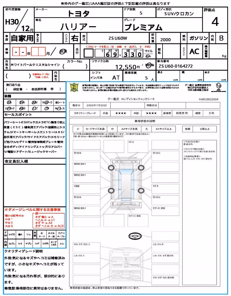 TOYOTA HARRIER