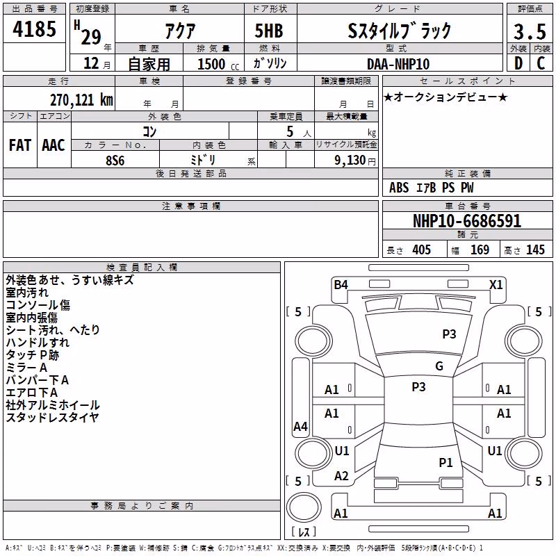 TOYOTA AQUA