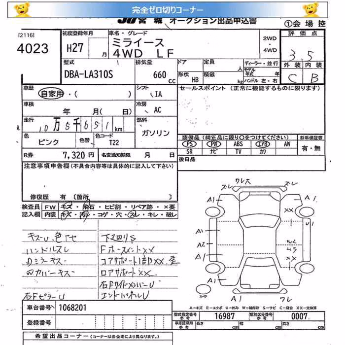 DAIHATSU MIRA E:S
