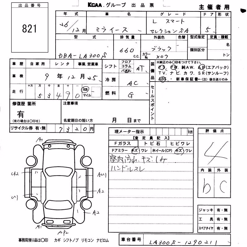 DAIHATSU MIRA E:S