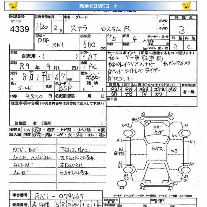 SUBARU STELLA
