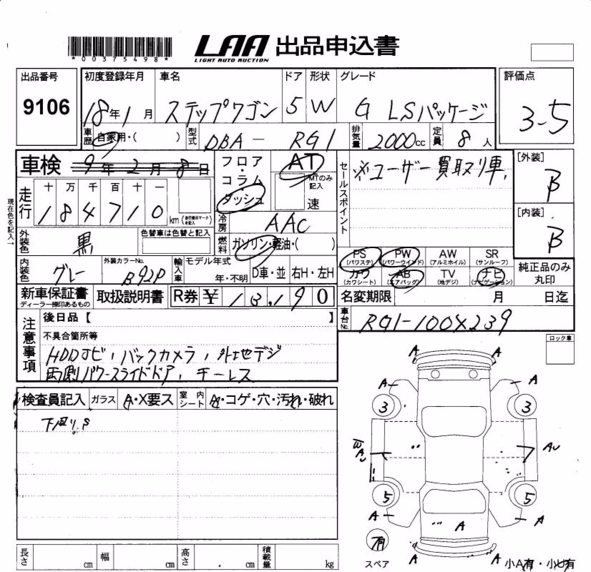 HONDA STEPWGN