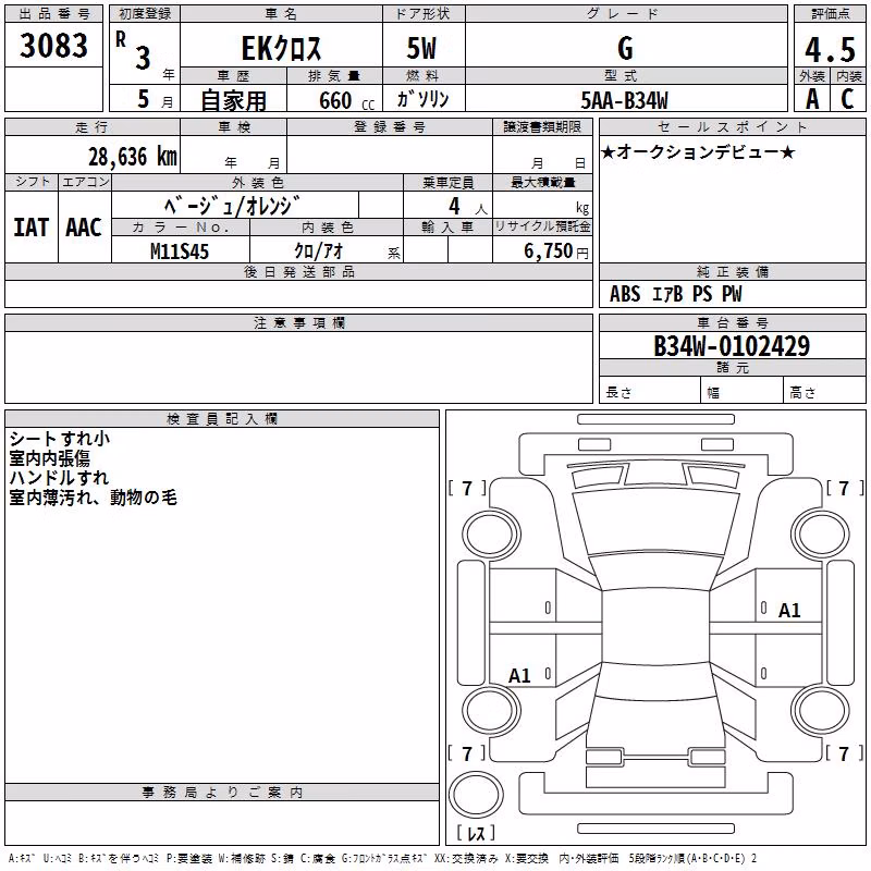 MITSUBISHI EK X